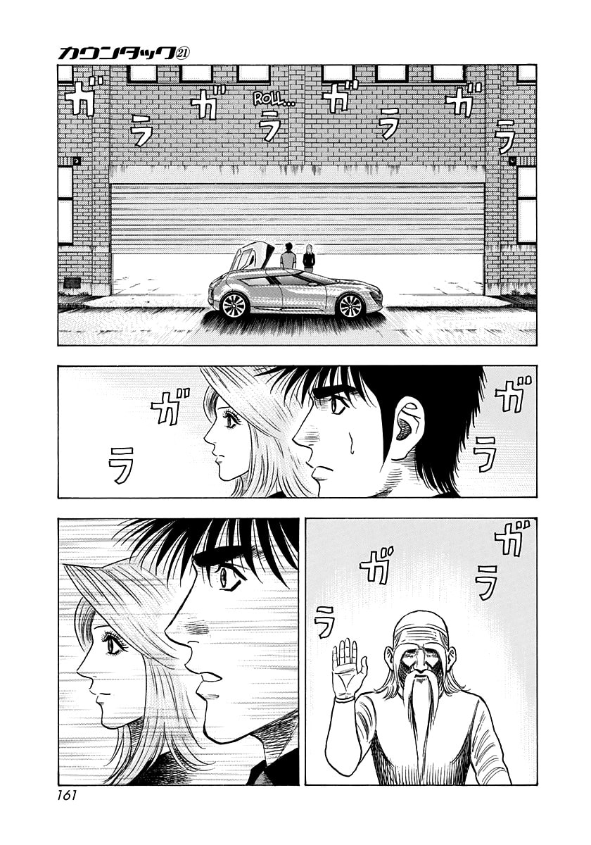 Read Countach chapter 210 image 14 on Lezhin