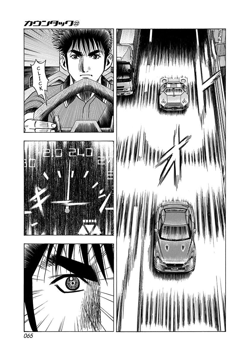 Read Countach chapter 216 image 7 on Lezhin