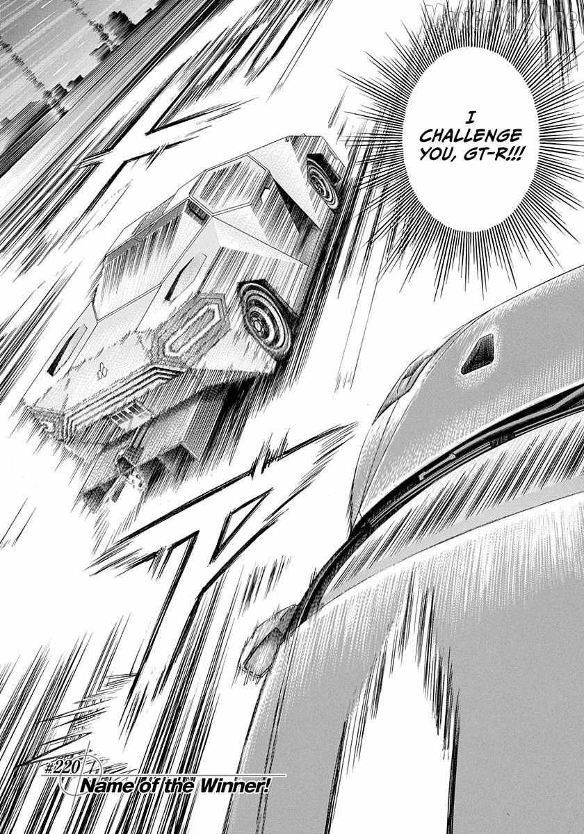 Read Countach chapter 220 image 1 on Lezhin