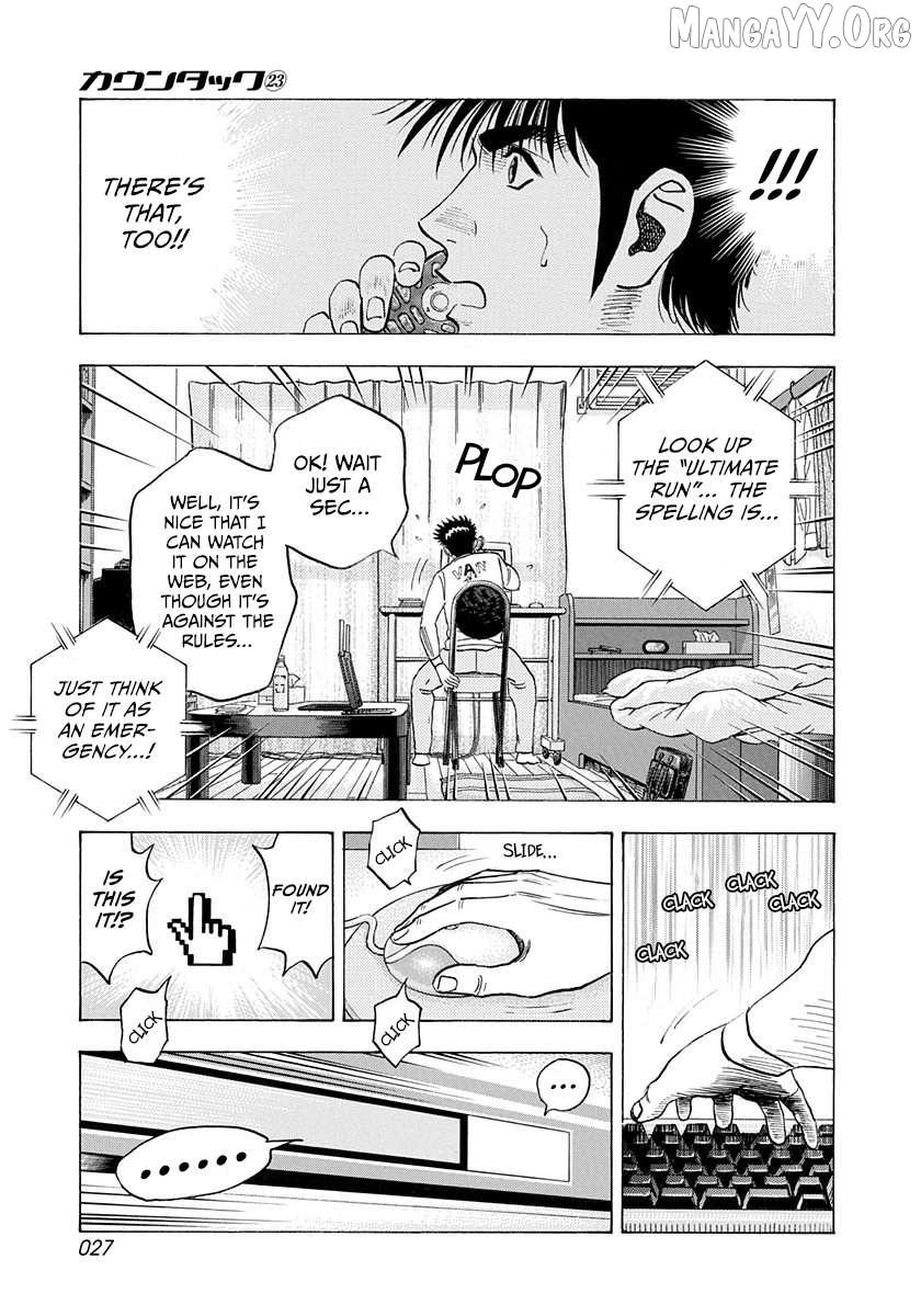 Read Countach chapter 225 image 5 on Lezhin