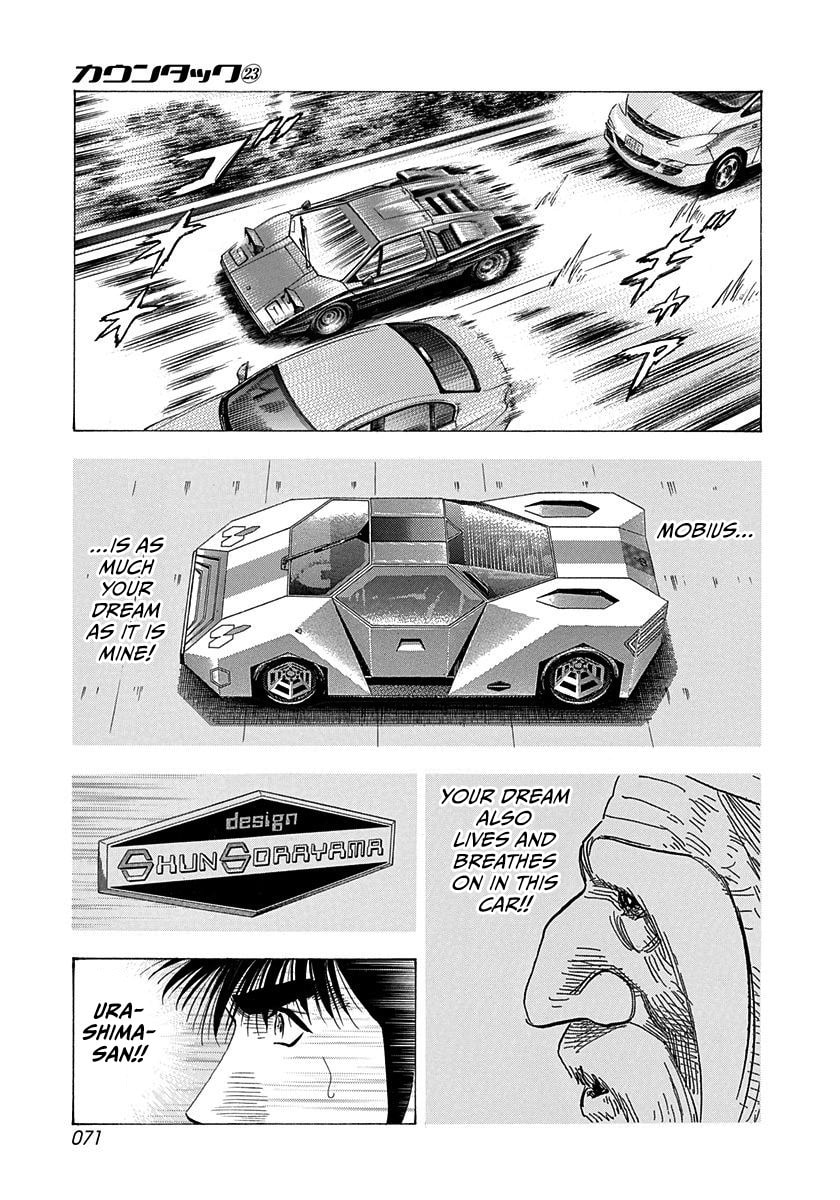 Read Countach chapter 227 image 12 on Lezhin