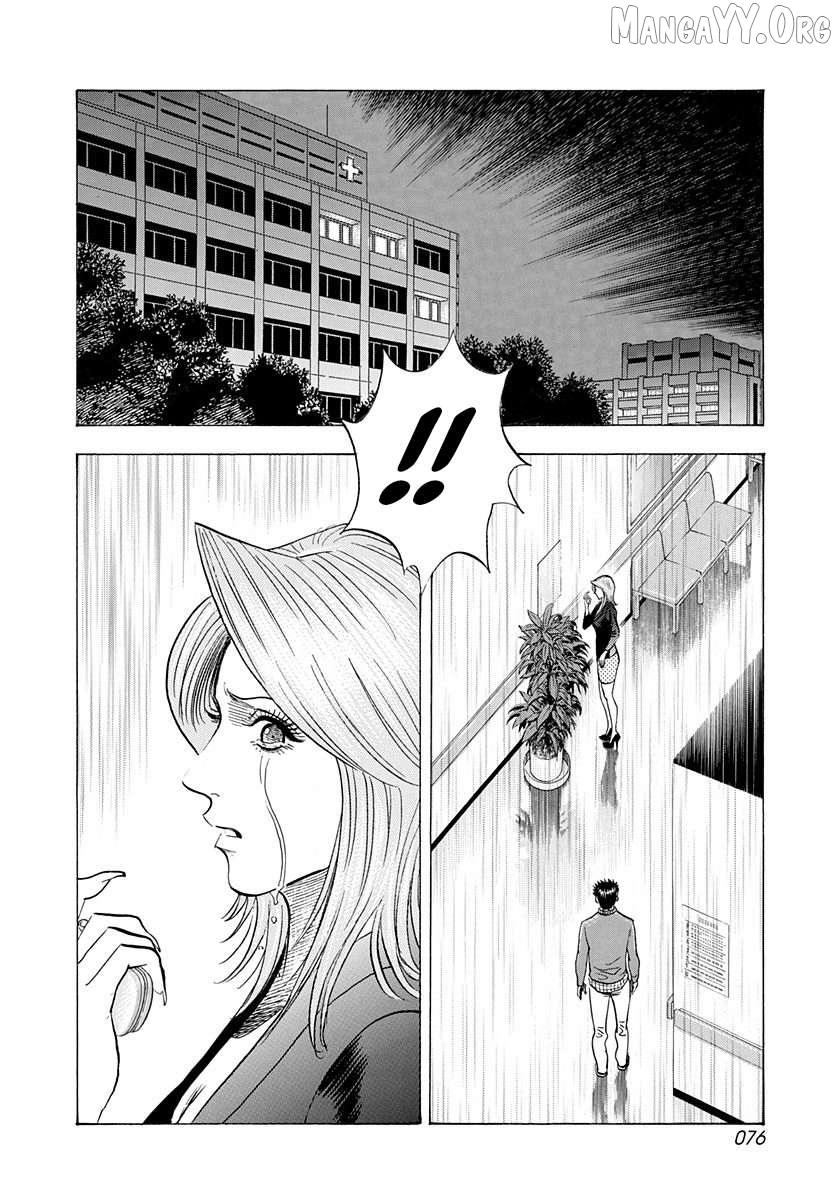 Read Countach chapter 228 image 1 on Lezhin