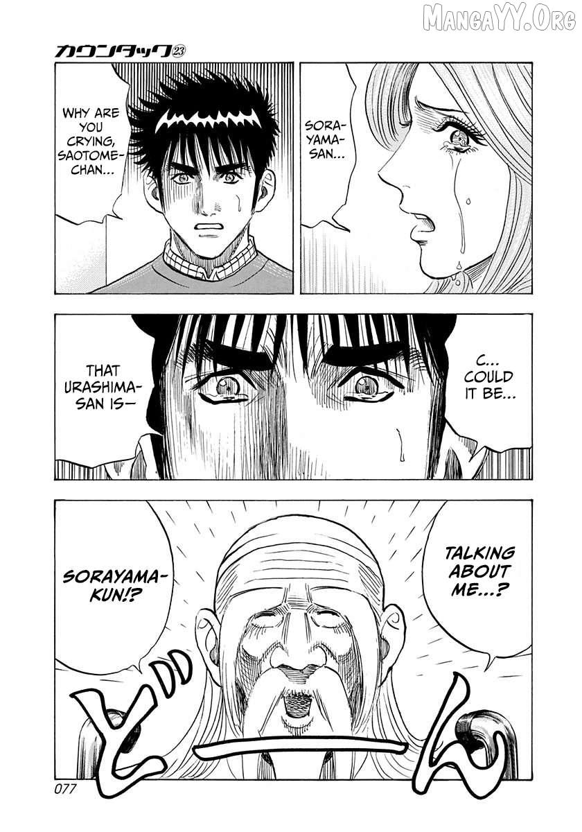 Read Countach chapter 228 image 2 on Lezhin