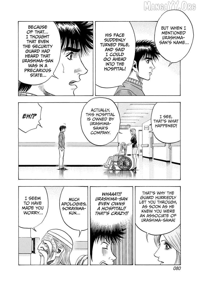 Read Countach chapter 228 image 5 on Lezhin