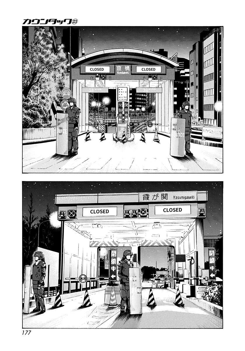 Read Countach chapter 233 image 13 on Lezhin