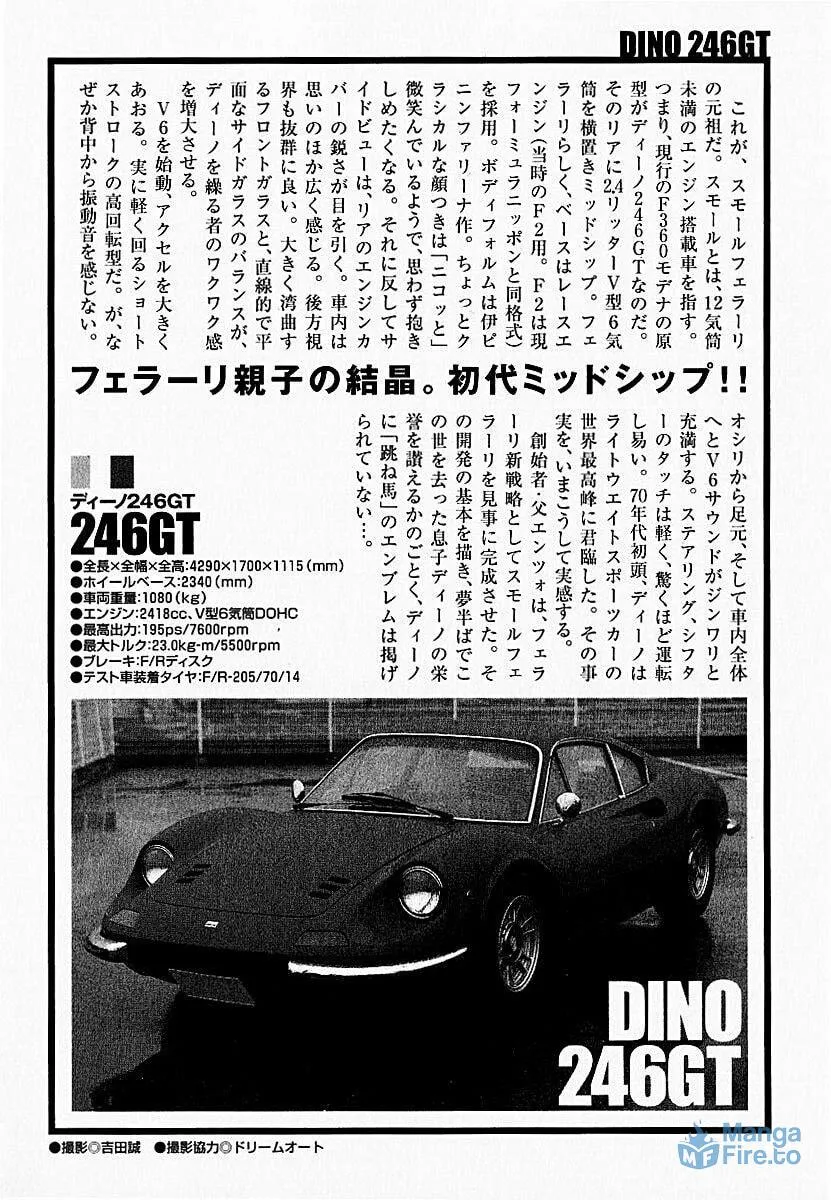 Read Countach chapter 24 image 20 on Lezhin