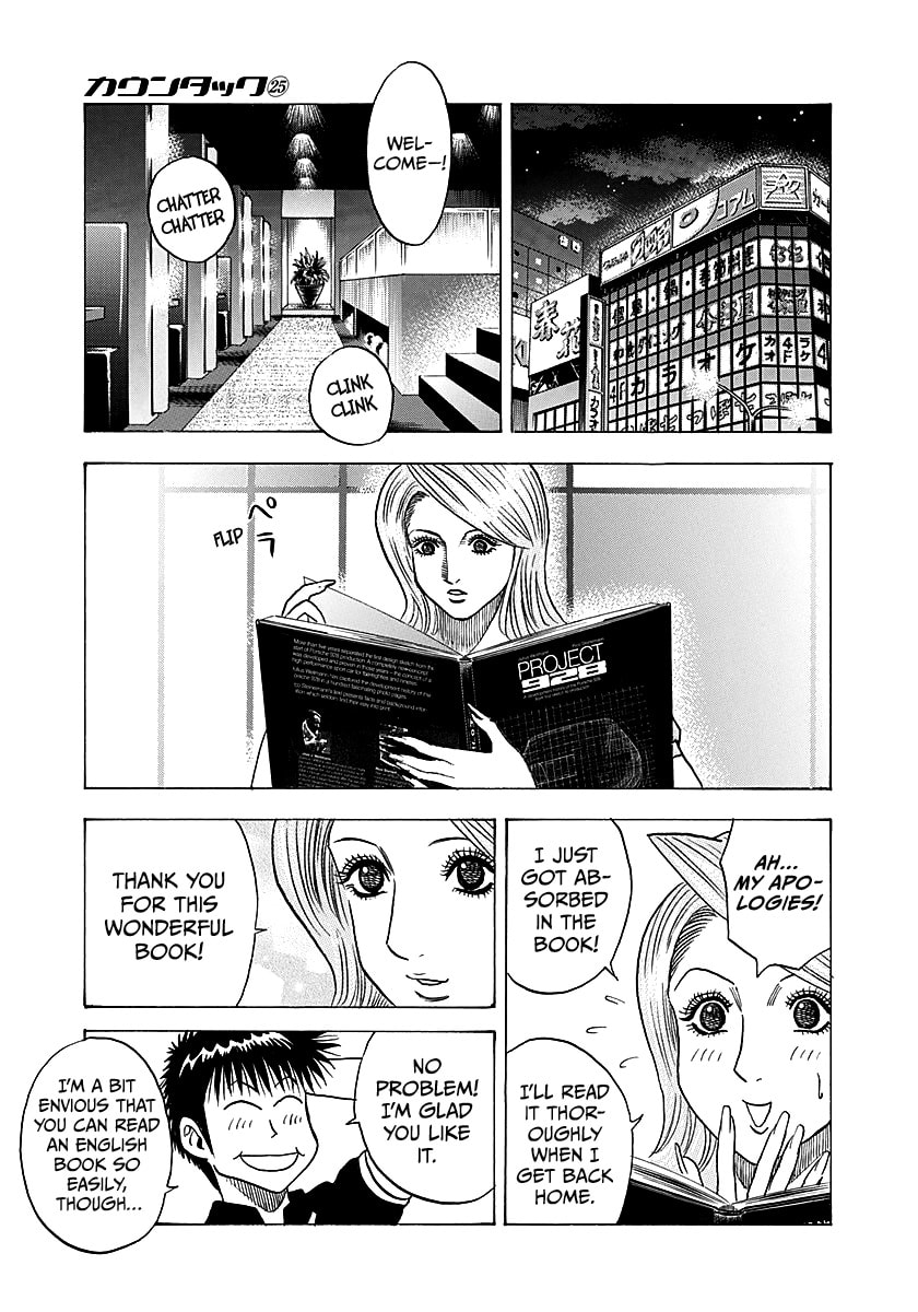 Read Countach chapter 249 image 13 on Lezhin