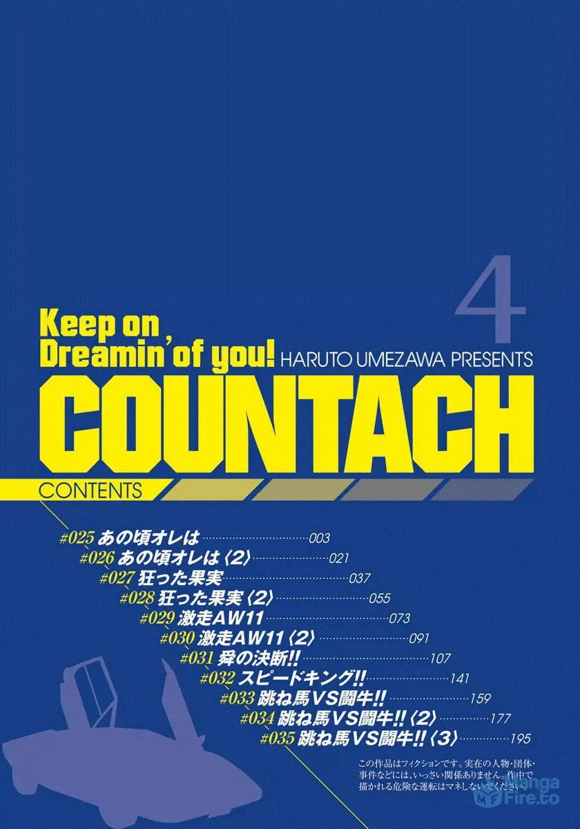 Read Countach chapter 25 image 2 on Lezhin