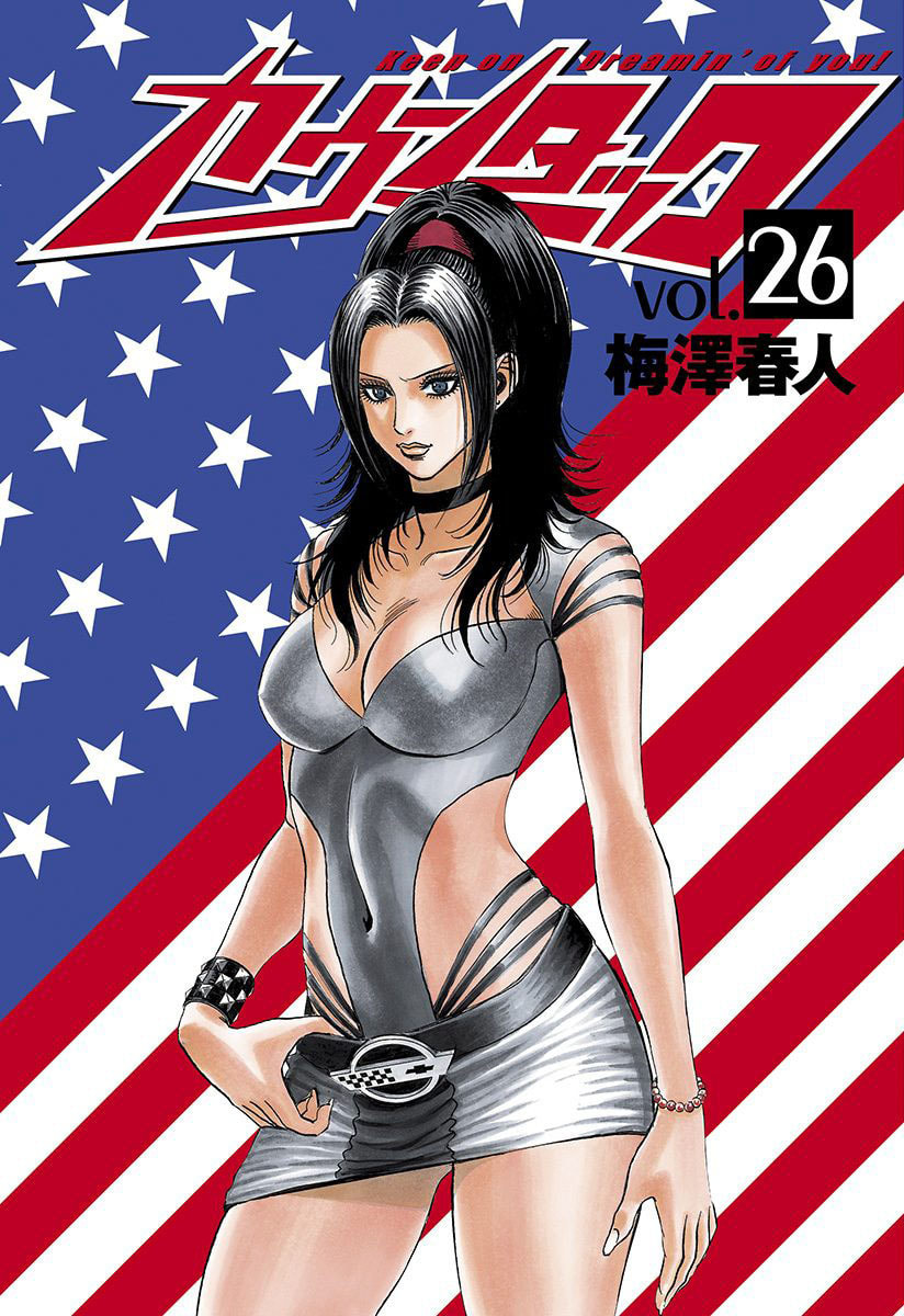 Read Countach chapter 257 image 1 on Lezhin