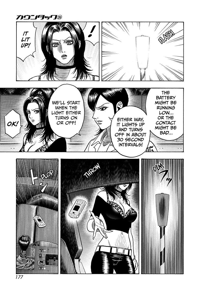Read Countach chapter 266 image 12 on Lezhin