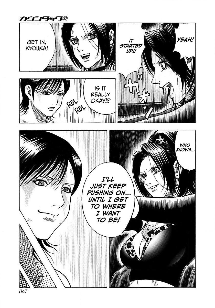 Read Countach chapter 271 image 10 on Lezhin