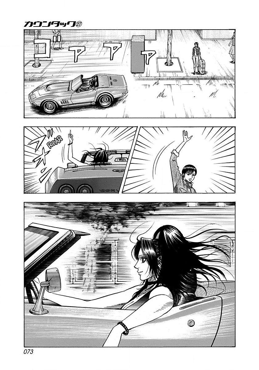Read Countach chapter 271 image 16 on Lezhin