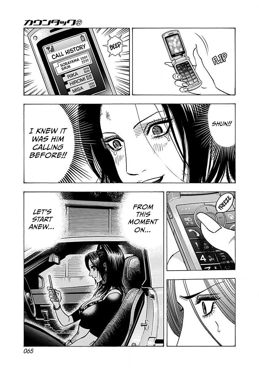 Read Countach chapter 271 image 8 on Lezhin