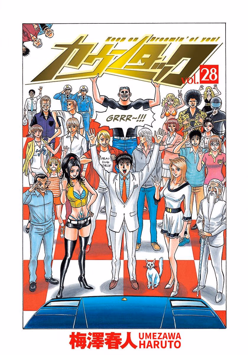 Read Countach chapter 279 image 1 on Lezhin