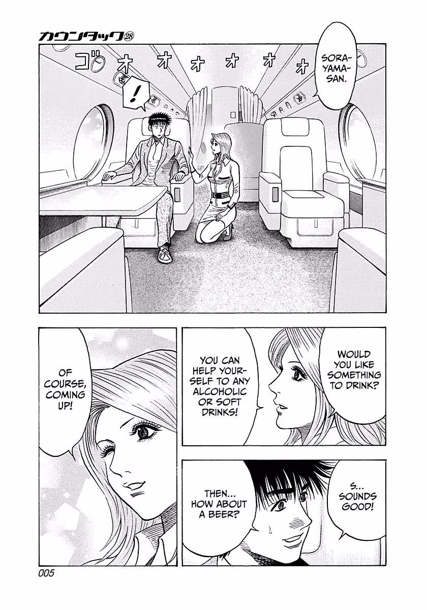 Read Countach chapter 279 image 5 on Lezhin
