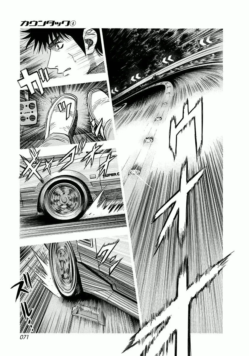 Read Countach chapter 28 image 16 on Lezhin