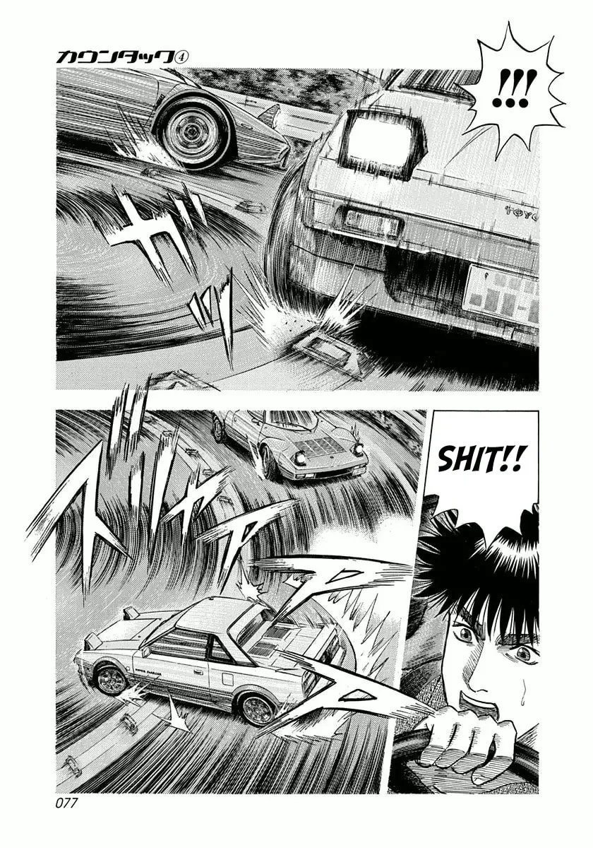 Read Countach chapter 29 image 4 on Lezhin