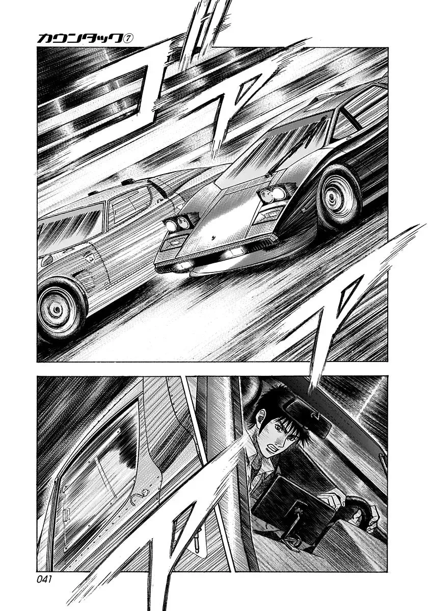 Read Countach chapter 3.4 image 5 on Lezhin