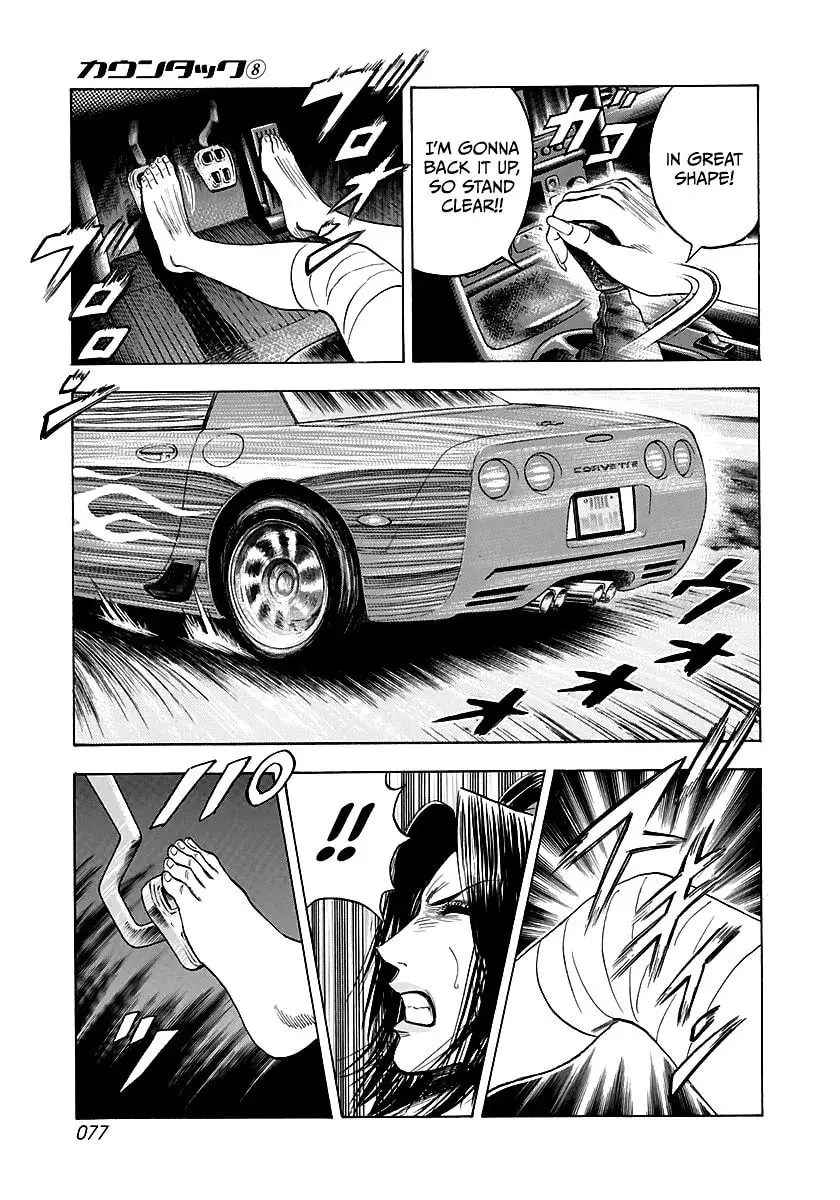 Read Countach chapter 3.8 image 21 on Lezhin