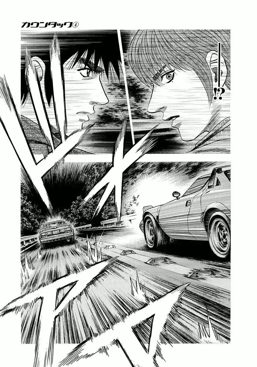 Read Countach chapter 30 image 10 on Lezhin