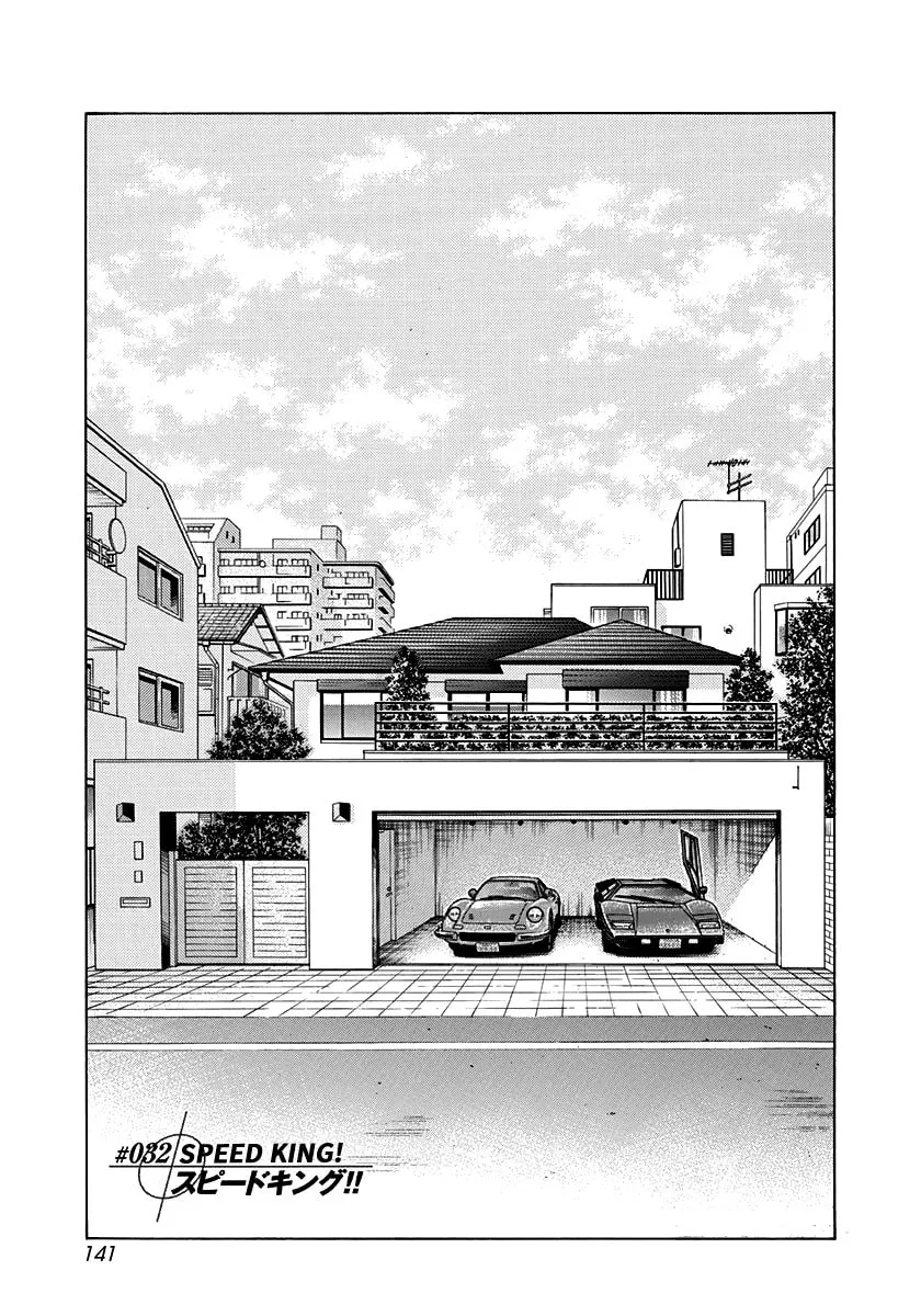 Read Countach chapter 32 image 0 on Lezhin