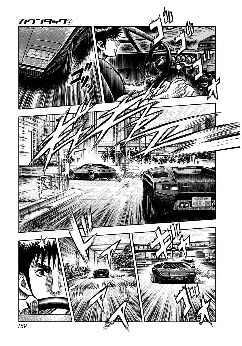 Read Countach chapter 34 image 12 on Lezhin