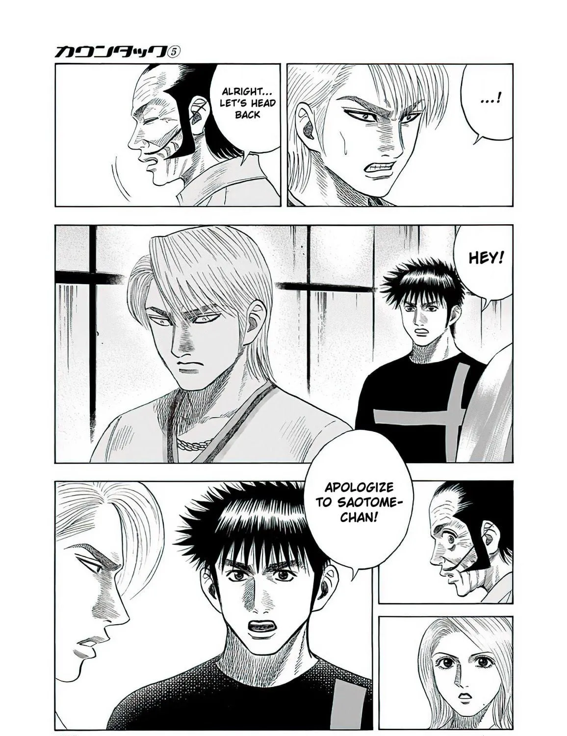 Read Countach chapter 38 image 17 on Lezhin