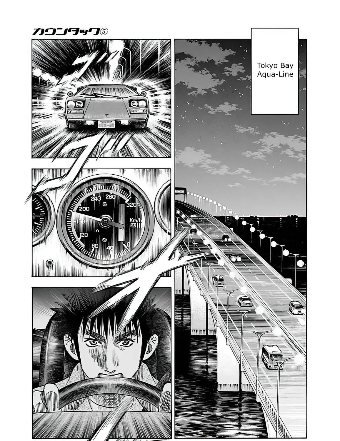 Read Countach chapter 39 image 34 on Lezhin