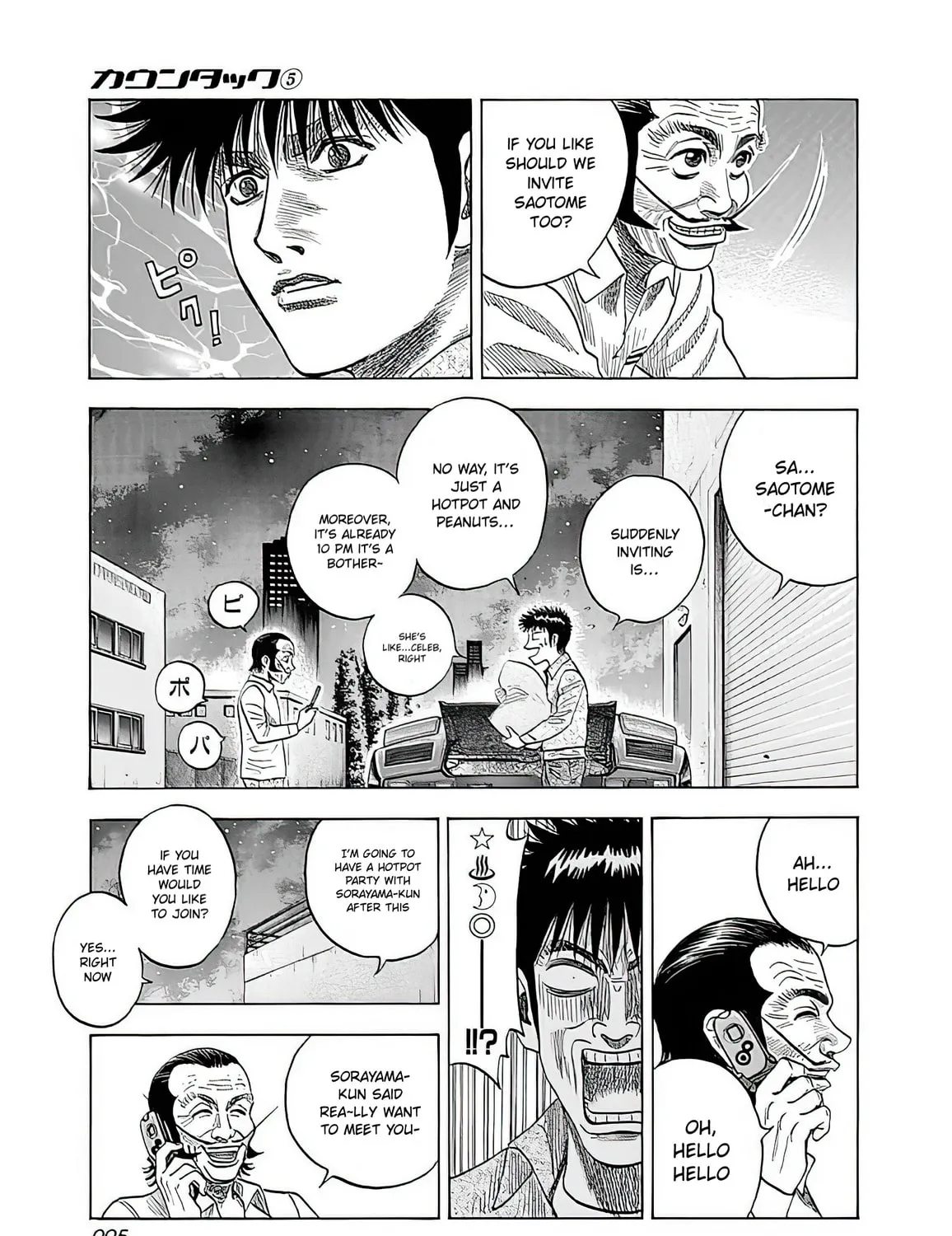 Read Countach chapter 39 image 56 on Lezhin