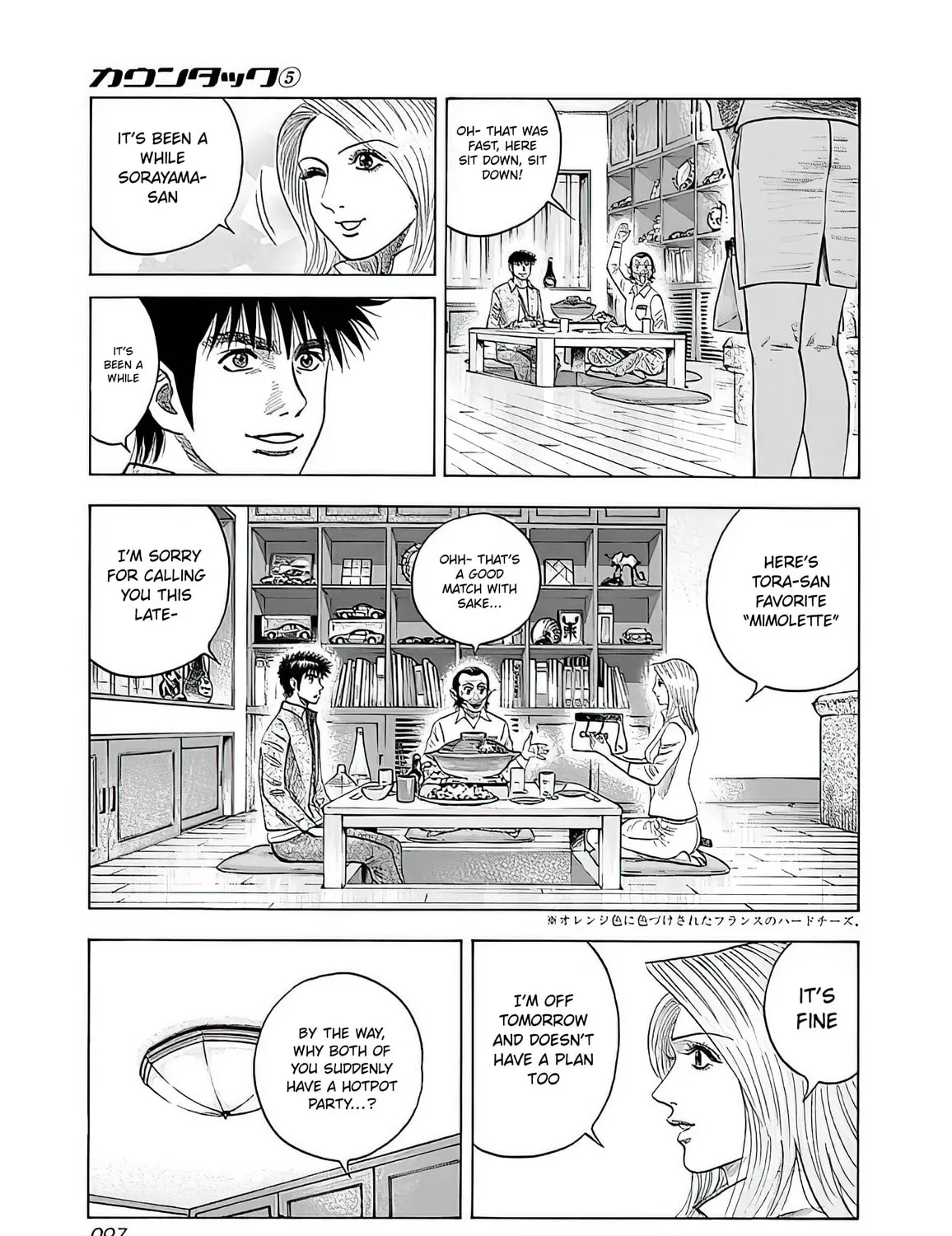 Read Countach chapter 39 image 60 on Lezhin