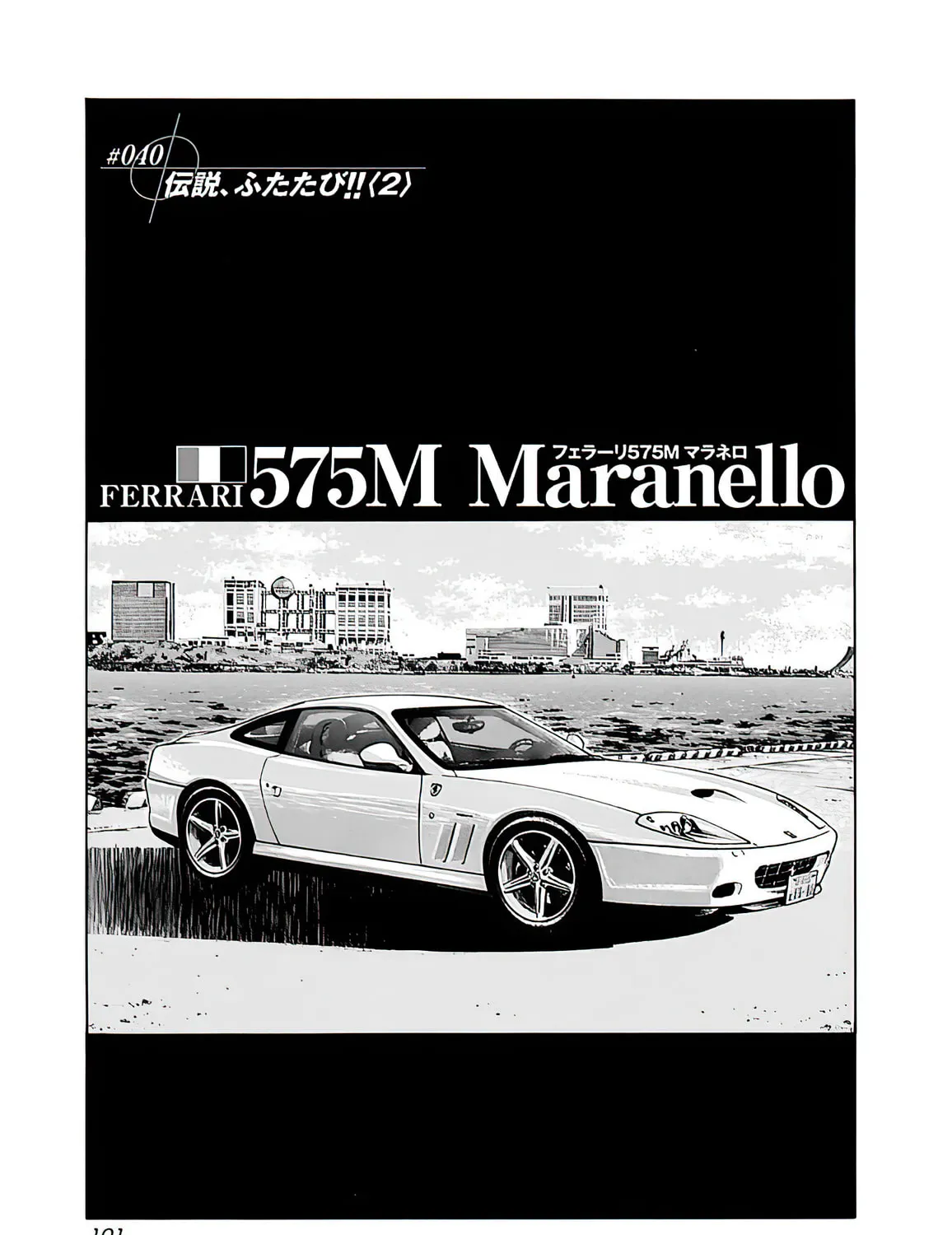 Read Countach chapter 40 image 2 on Lezhin