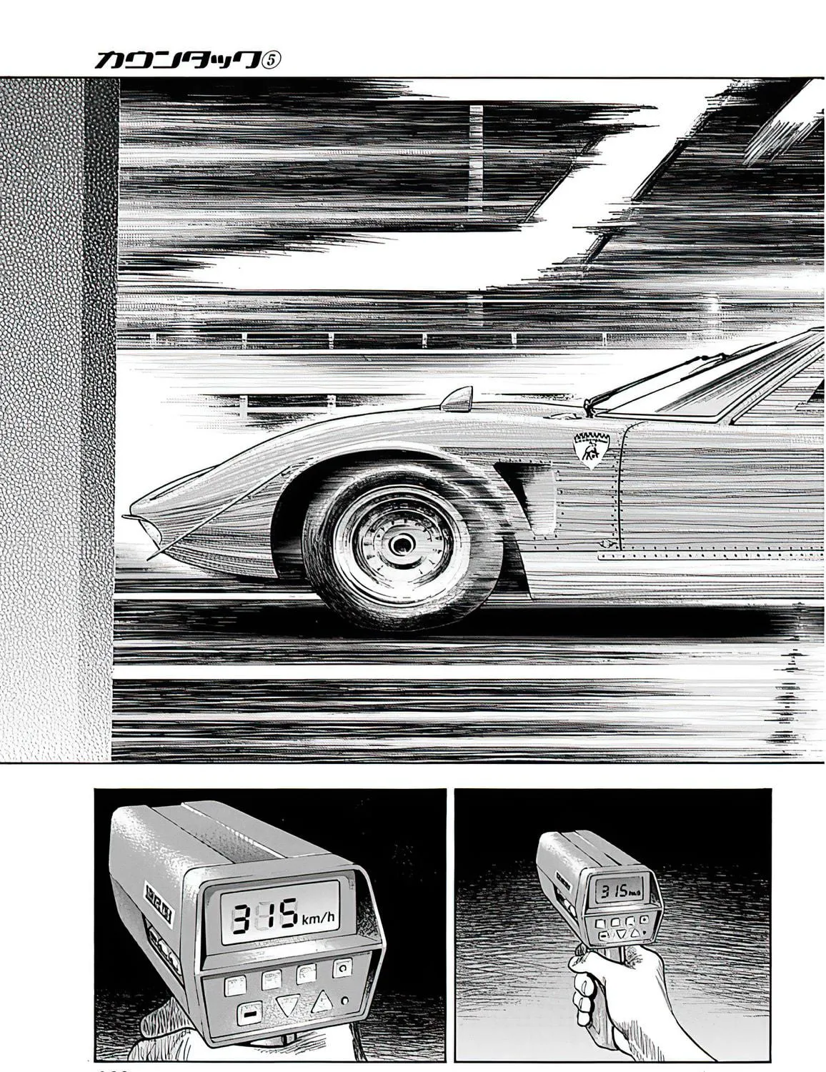 Read Countach chapter 40 image 58 on Lezhin