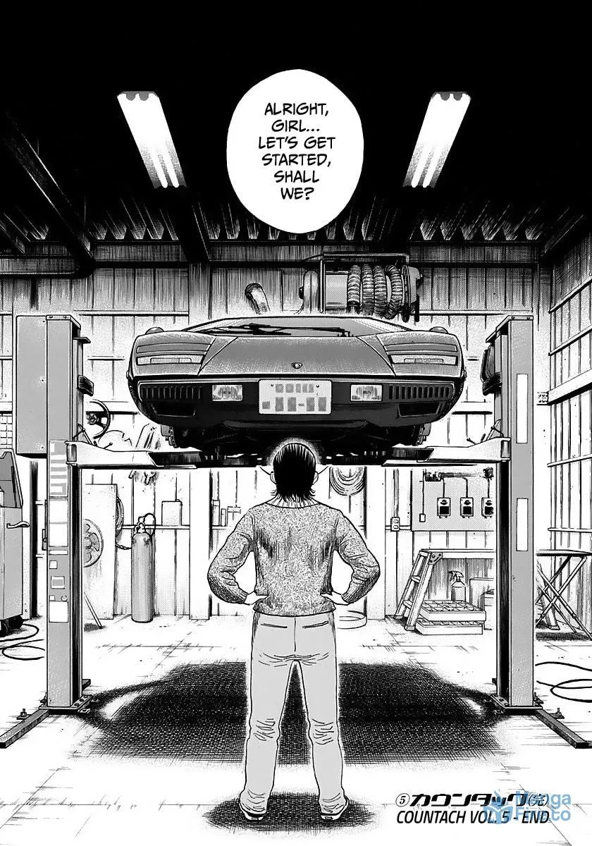 Read Countach chapter 43 image 17 on Lezhin