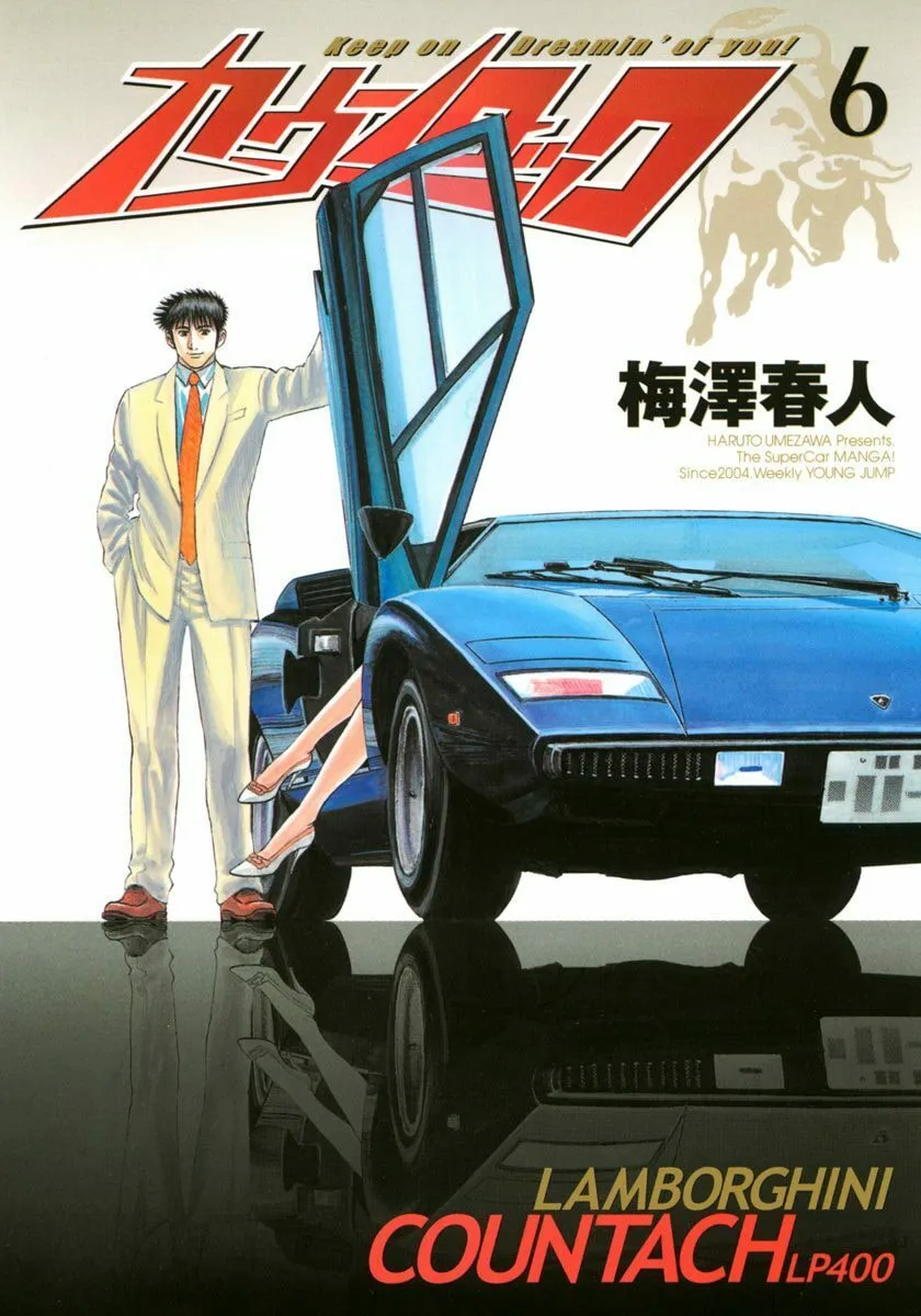 Read Countach chapter 44 image 0 on Lezhin