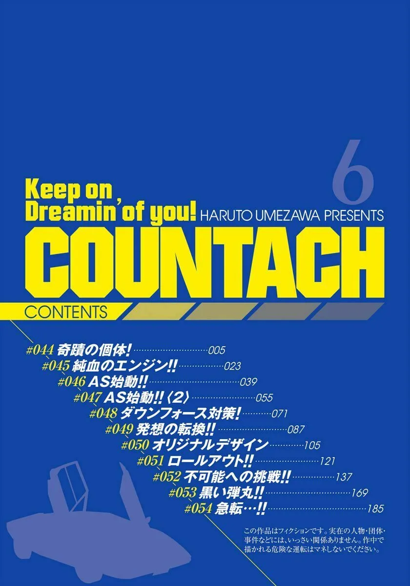 Read Countach chapter 44 image 1 on Lezhin