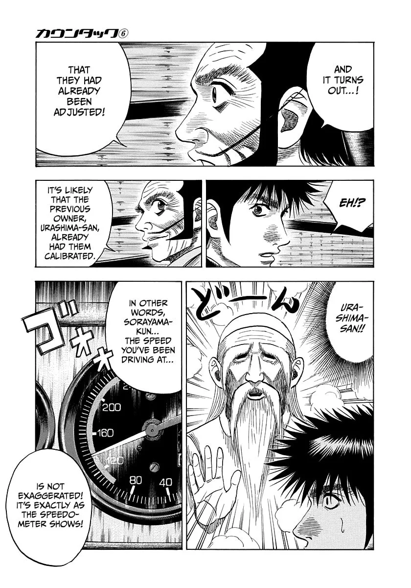 Read Countach chapter 47 image 3 on Lezhin