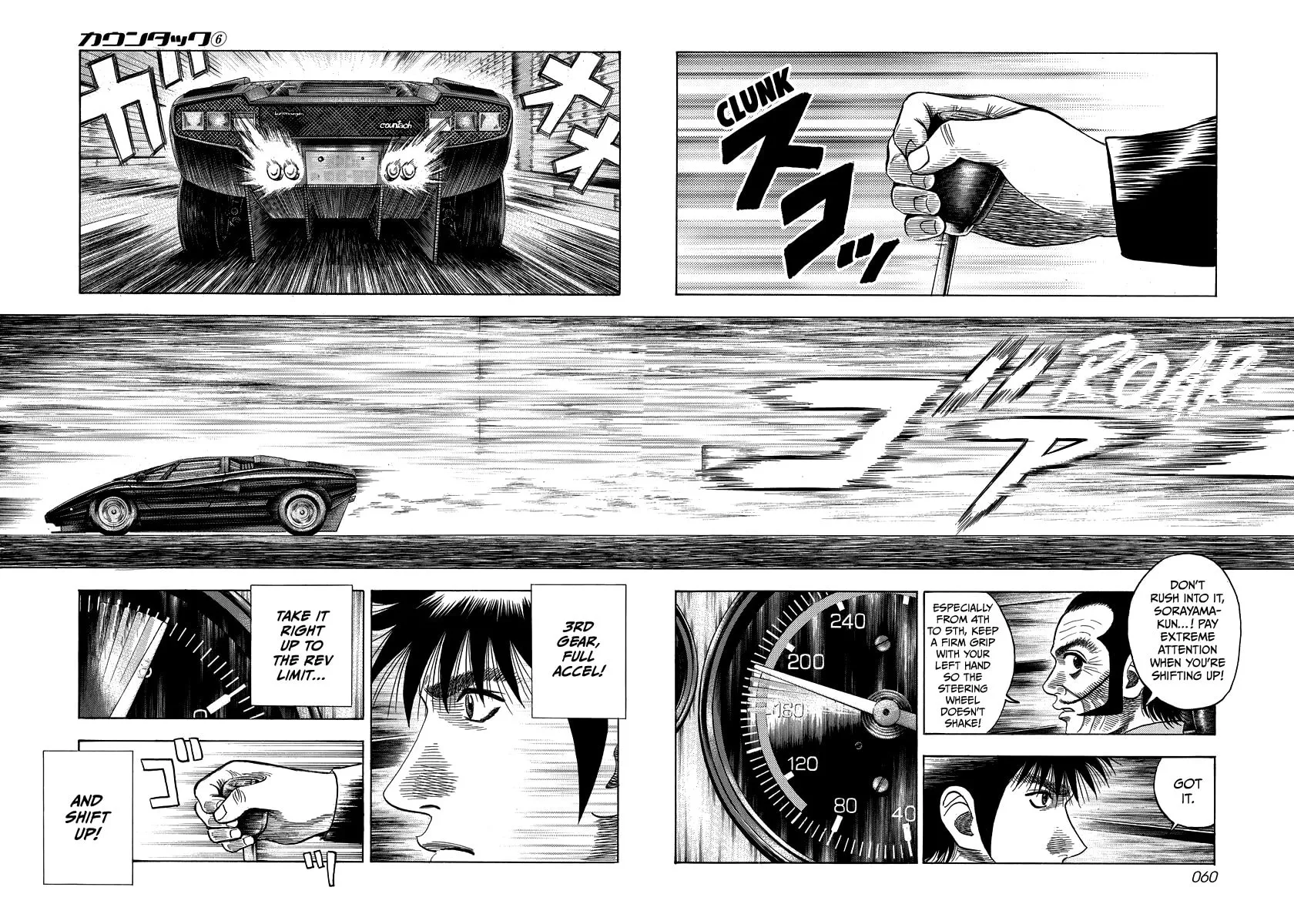 Read Countach chapter 47 image 4 on Lezhin