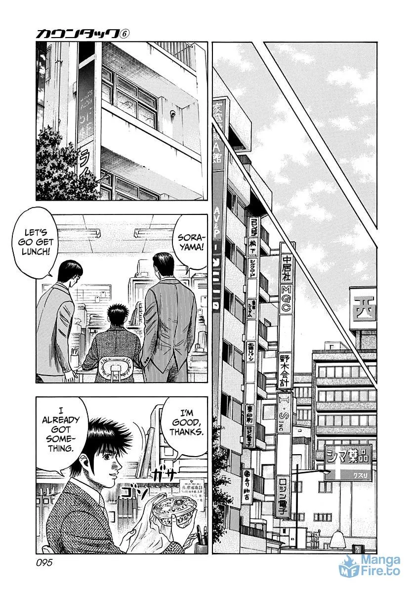 Read Countach chapter 49 image 8 on Lezhin