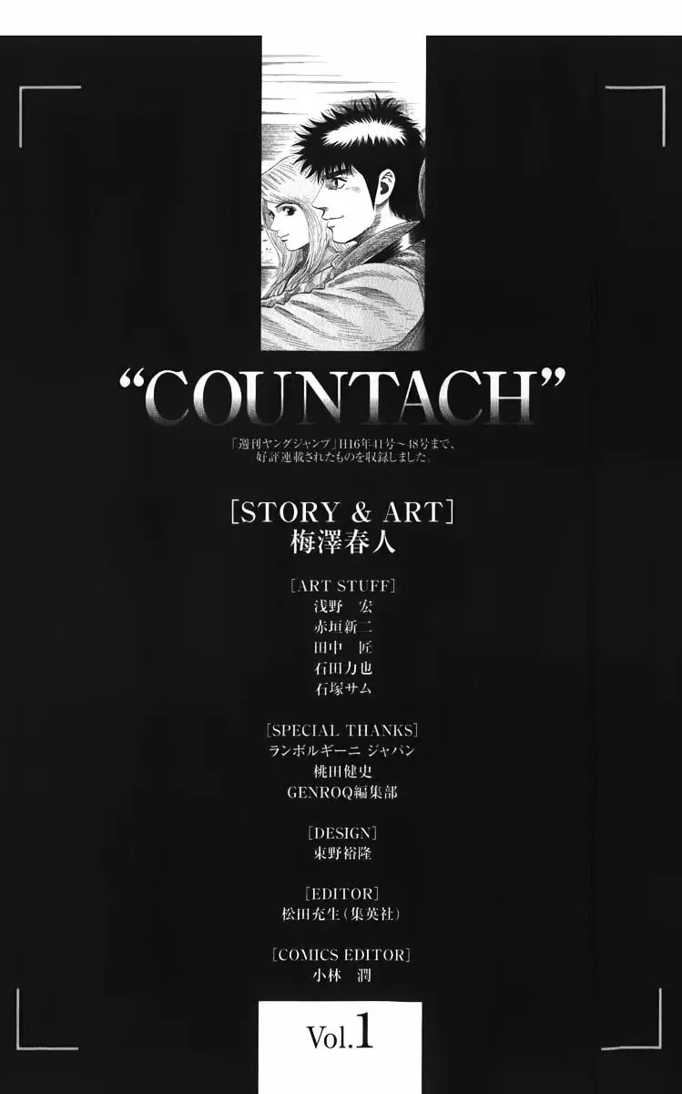Read Countach chapter 5 image 19 on Lezhin