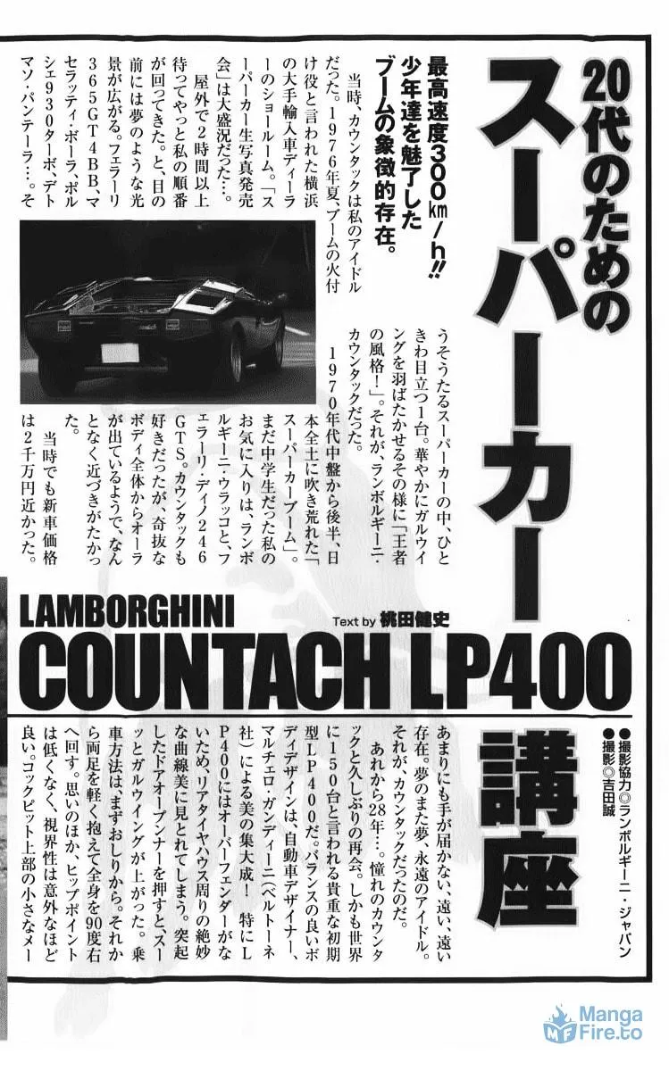 Read Countach chapter 5 image 20 on Lezhin