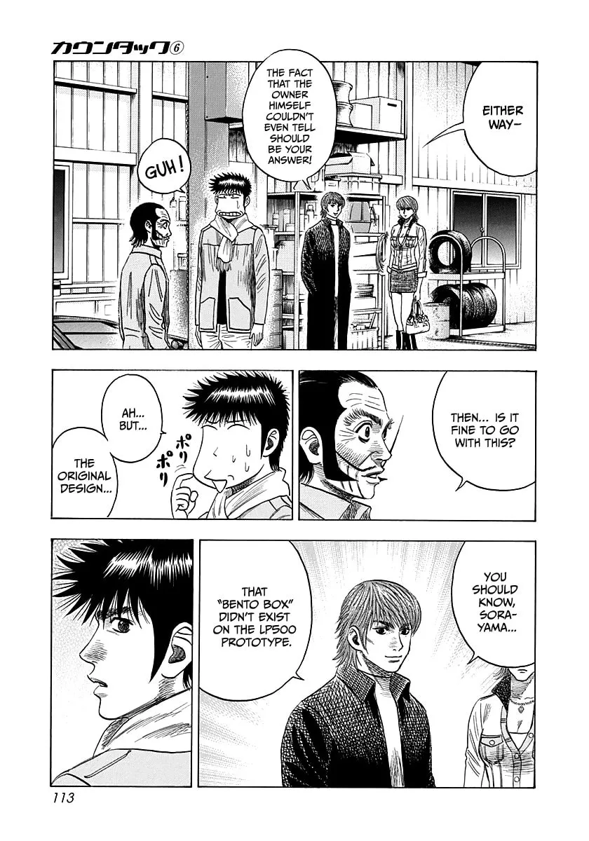 Read Countach chapter 50 image 7 on Lezhin