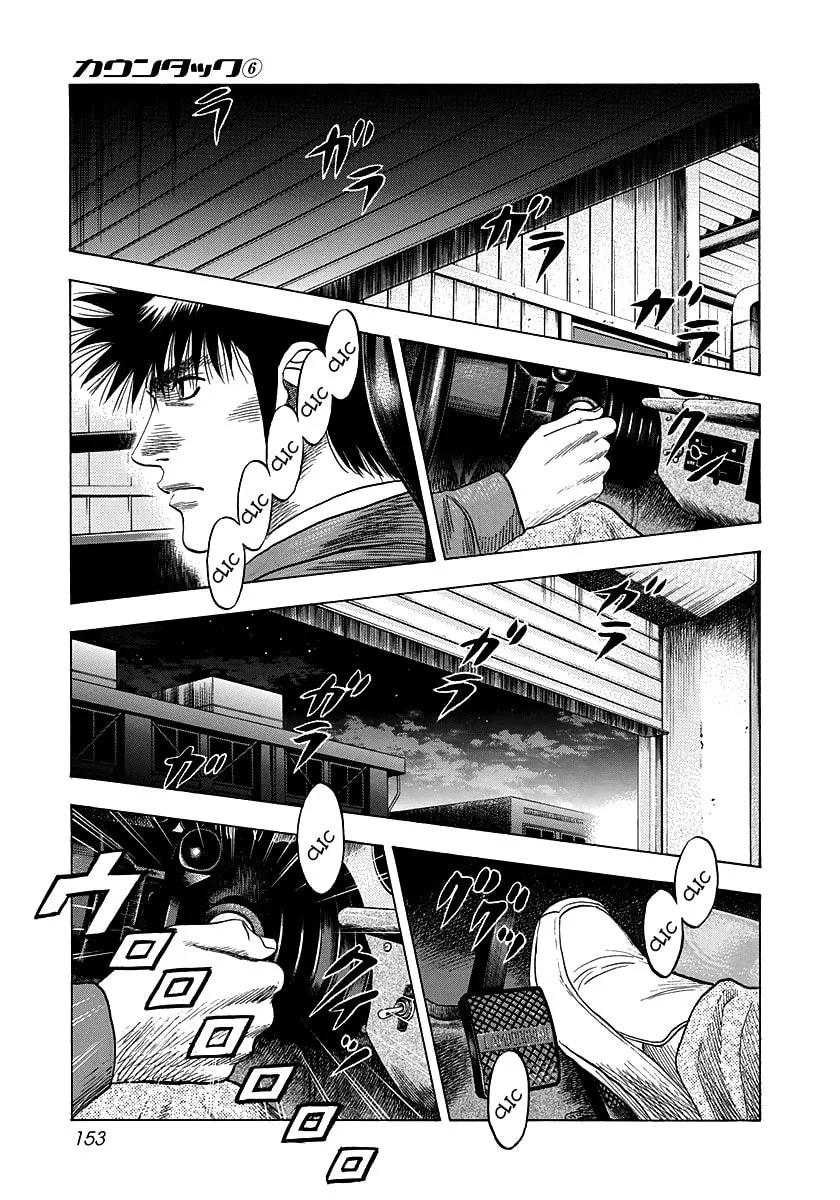 Read Countach chapter 52 image 15 on Lezhin