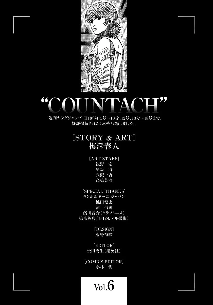 Read Countach chapter 54 image 13 on Lezhin