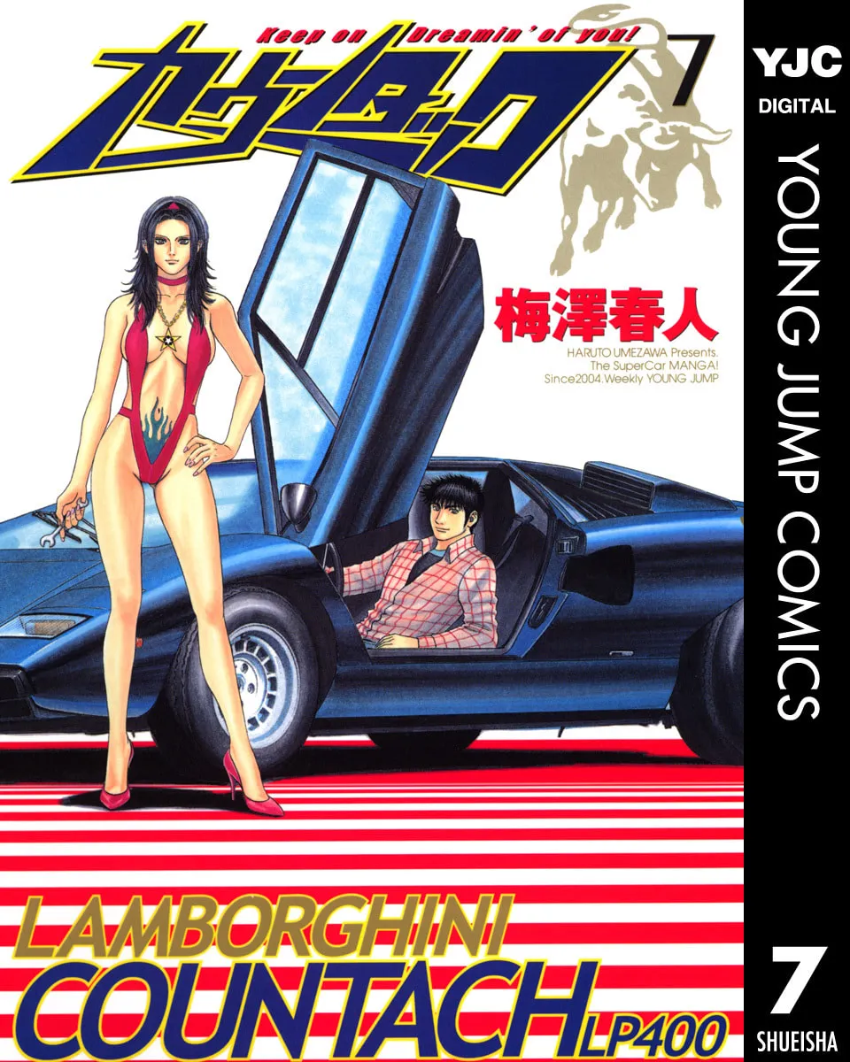 Read Countach chapter 55 image 0 on Lezhin