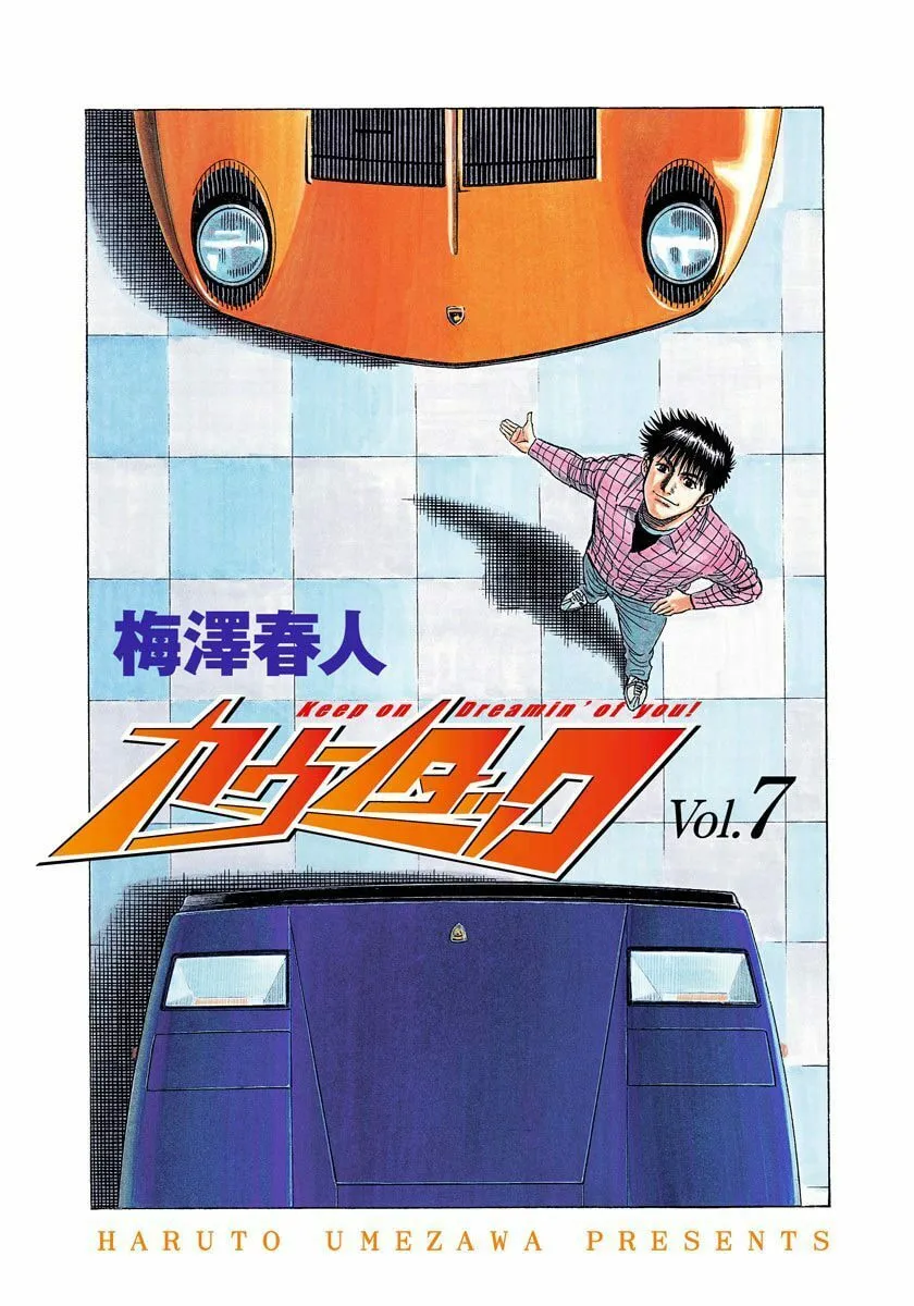 Read Countach chapter 55 image 1 on Lezhin