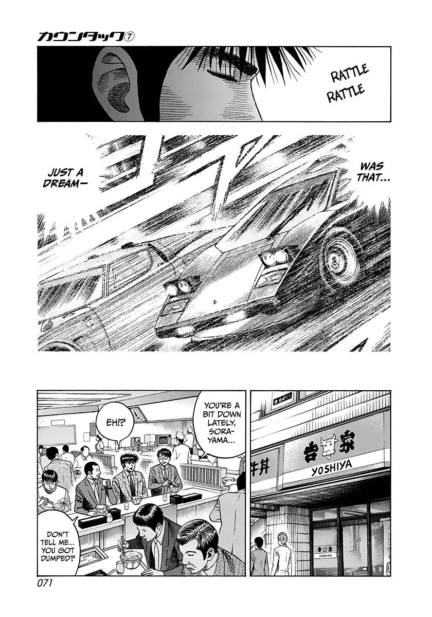 Read Countach chapter 59 image 4 on Lezhin