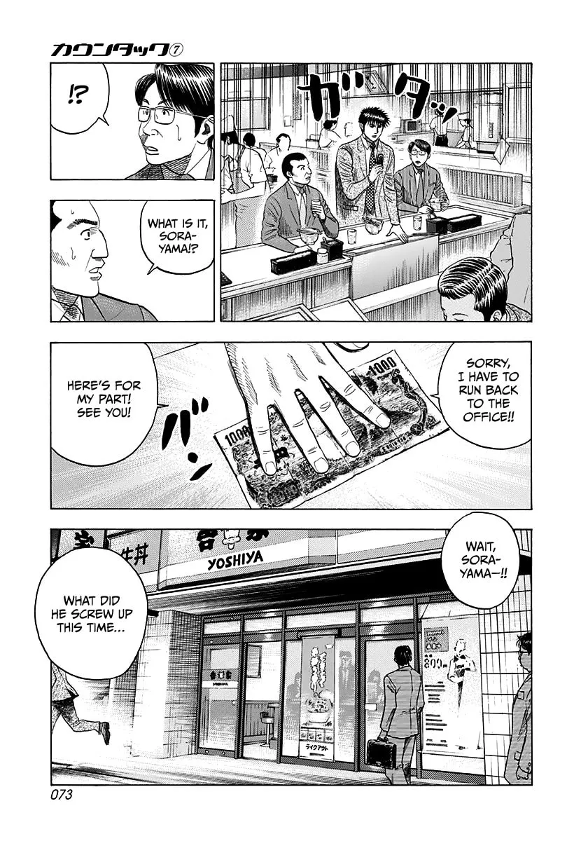 Read Countach chapter 59 image 6 on Lezhin