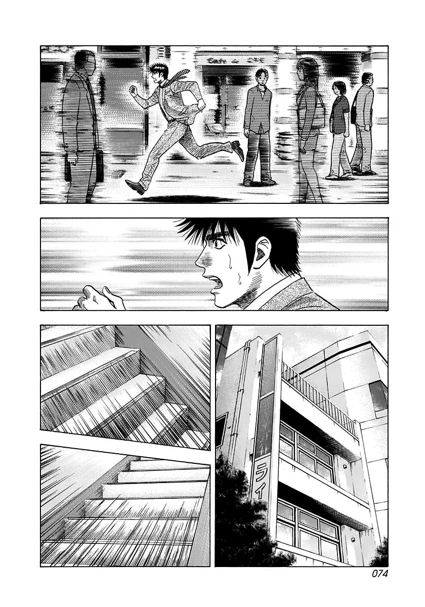 Read Countach chapter 59 image 7 on Lezhin
