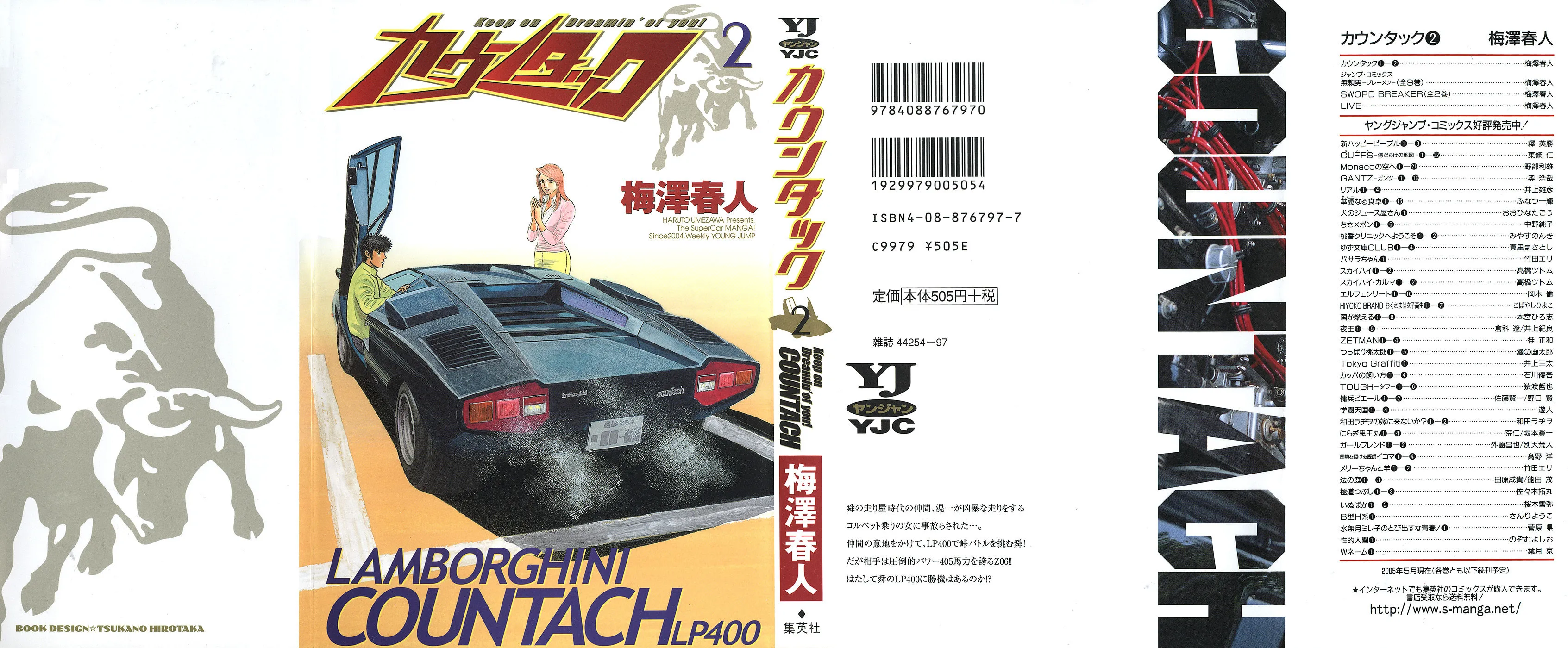 Read Countach chapter 6 image 0 on Lezhin