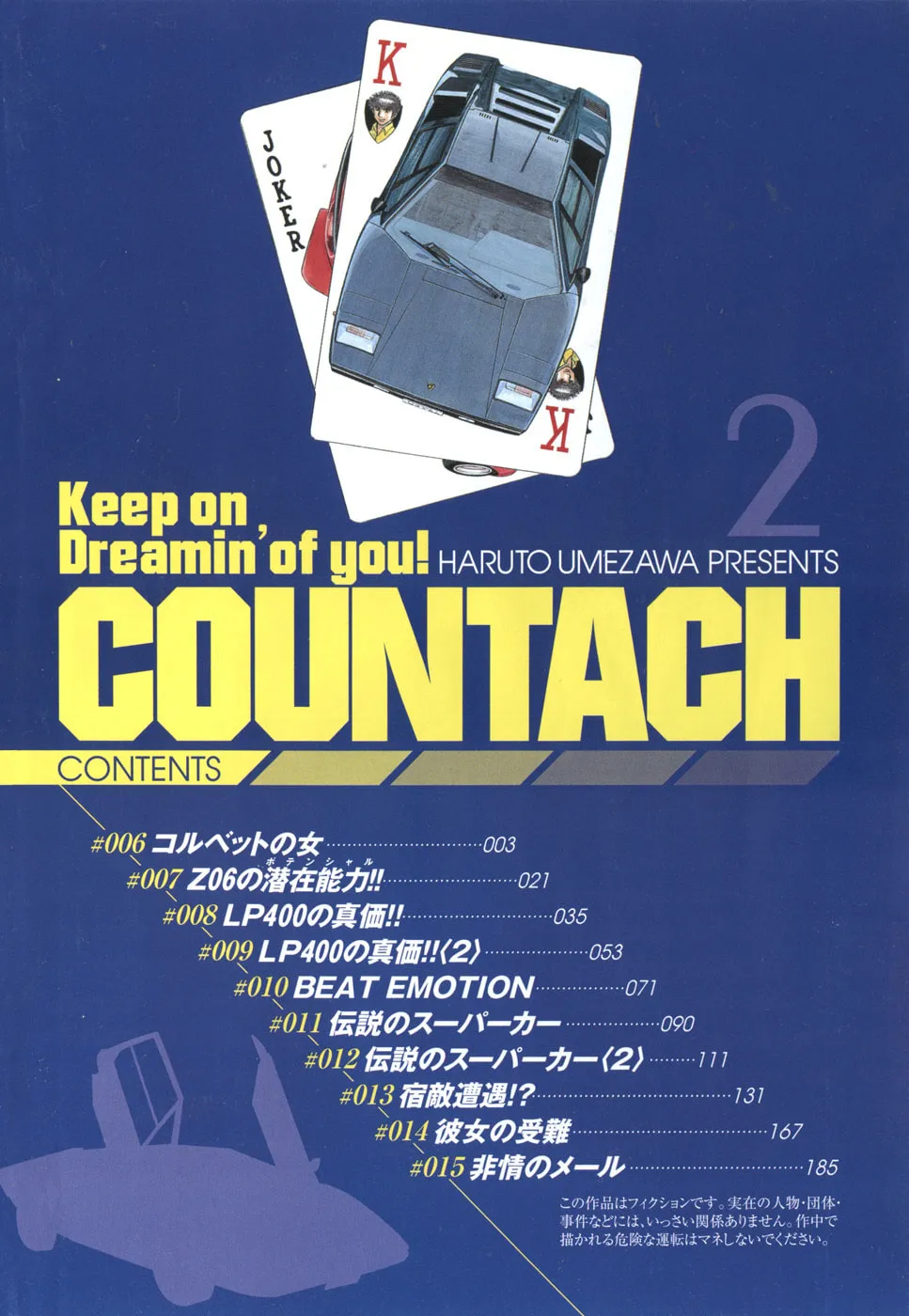 Read Countach chapter 6 image 4 on Lezhin